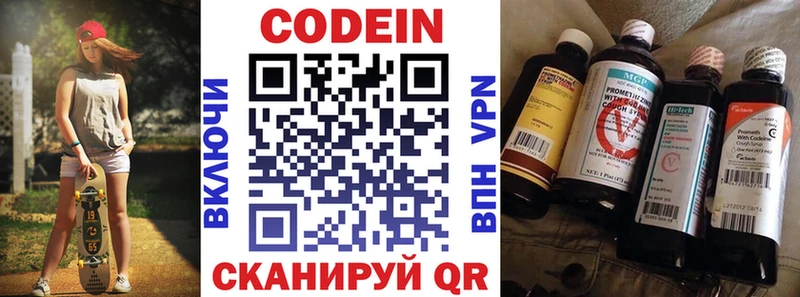 купить   Новошахтинск  Кодеиновый сироп Lean Purple Drank 