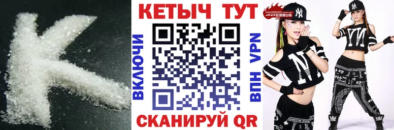 Кетамин ketamine  закладки  Новошахтинск 