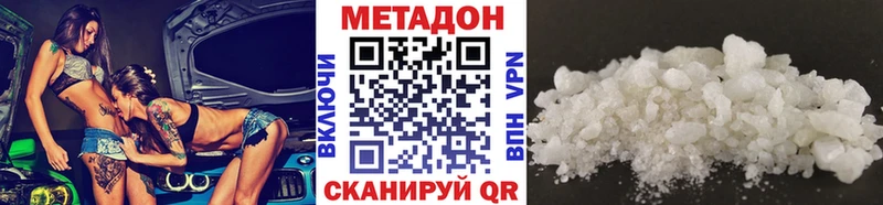 купить наркотик  Новошахтинск  мориарти клад  Метадон VHQ 