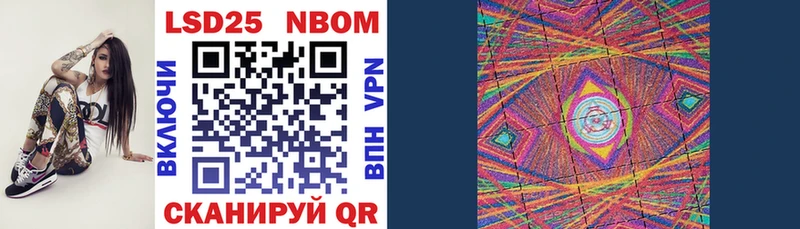 Марки NBOMe 1,5мг  Новошахтинск 